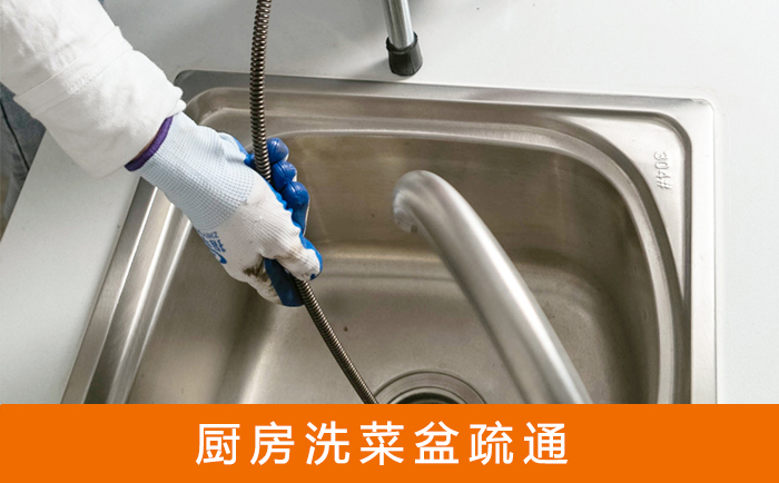 雅星镇洗菜池疏通